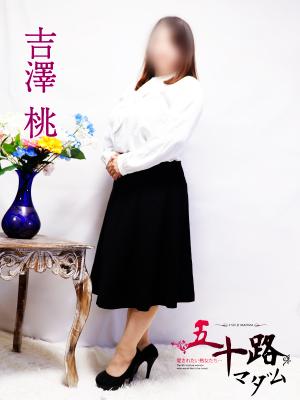 吉澤桃のプロフィール写真