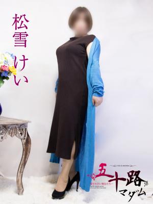 松雪けいのプロフィール写真