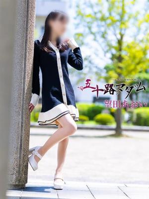 望田あおいのプロフィール写真