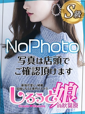あんなのプロフィール写真