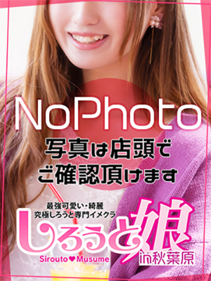 しののプロフィール写真