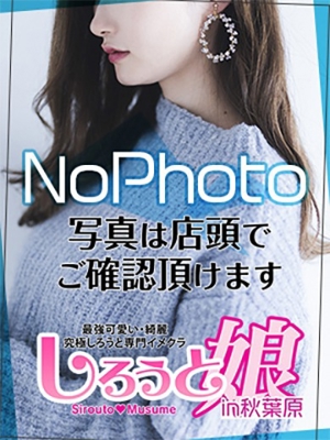 わかばのプロフィール写真