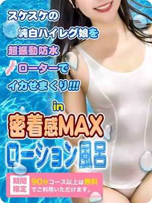 ☆すけすけ水着防水ローター☆のプロフィール写真