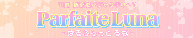 Parfaite Luna -パルフェットルナ-のヘッダーイメージ
