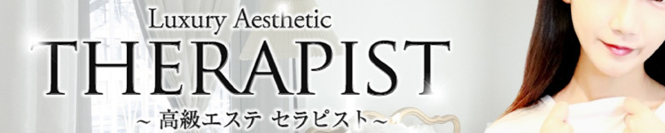 高級エステ セラピスト 上野店のヘッダーイメージ