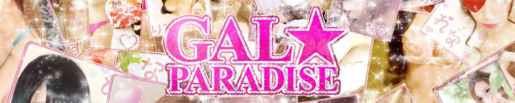 GAL PARADISE 彦根店のヘッダーイメージ