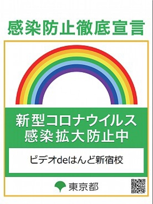 感染拡大防止中のプロフィール写真