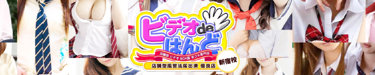 ビデオdeはんどのヘッダーイメージ