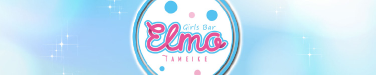 Girls bar Elmoのヘッダーイメージ