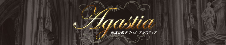 Agastiaのヘッダーイメージ