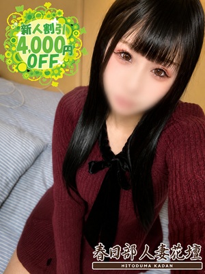 ゆうかのプロフィール写真