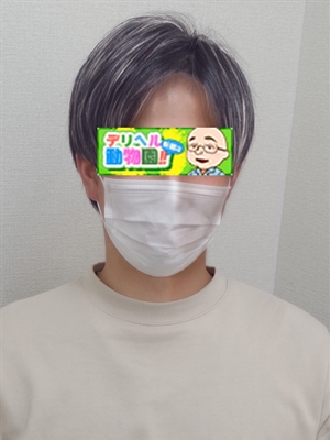 園長　井嶋のプロフィール写真