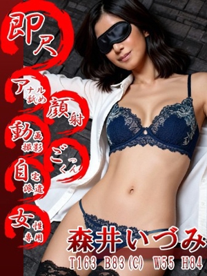 森井いづみのプロフィール写真