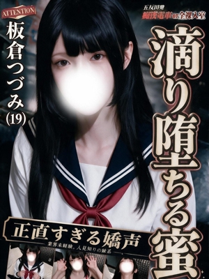 板倉つづみのプロフィール写真