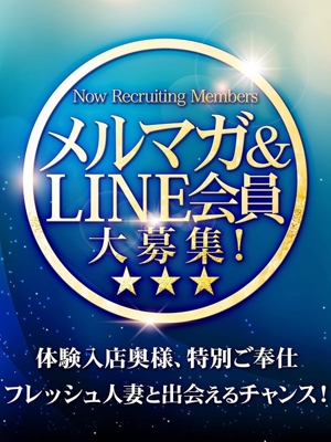 メルマガ・LINE！のプロフィール写真