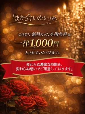 本指名料1000円のプロフィール写真