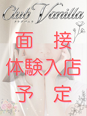 新人のプロフィール写真