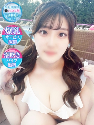 えりか【Ｇ乳激エロ淫乱少女】のプロフィール写真