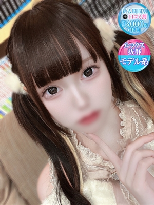 ちな【ＳＳ級ロリ美少女】のプロフィール写真