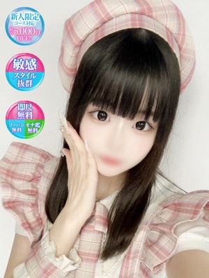 まりあ【超白スレンダー極美人】のプロフィール写真