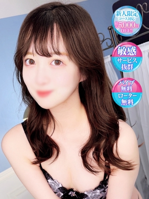 れみ【最高峰の清楚系美少女】のプロフィール写真