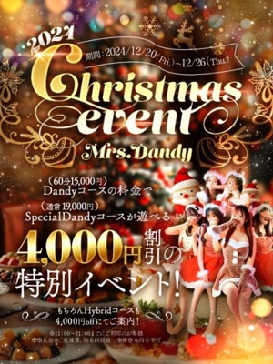 2023 Christmas eventのプロフィール写真