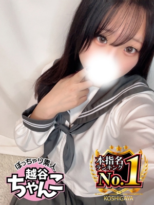 こなつのプロフィール写真