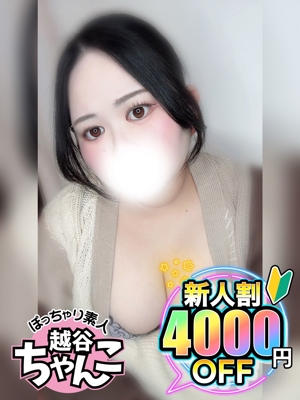 かなのプロフィール写真