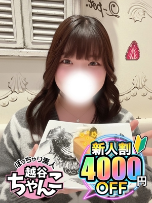 あいなのプロフィール写真