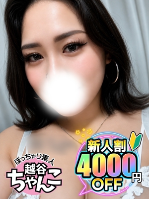 ひとみのプロフィール写真