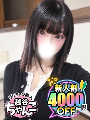 せあのプロフィール写真