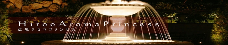広尾アロマプリンセスのヘッダーイメージ