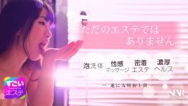 すごいエステ福岡店のヘッダーイメージ