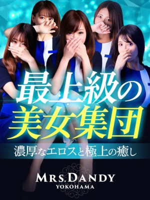 Dandy Yokohamaのプロフィール写真