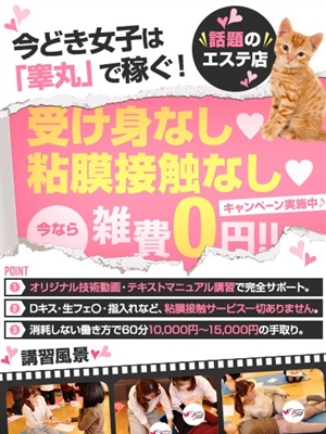 【求人情報】稼げる風俗エステのプロフィール写真