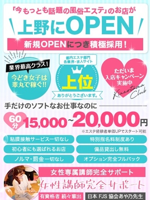 【求人情報】稼げる風俗エステのプロフィール写真