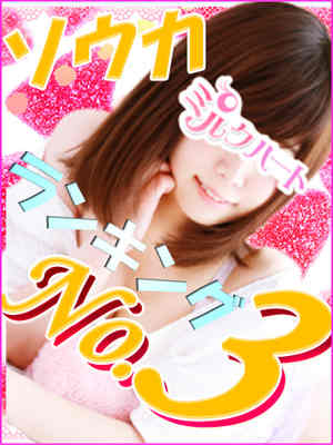 ソウカのプロフィール写真