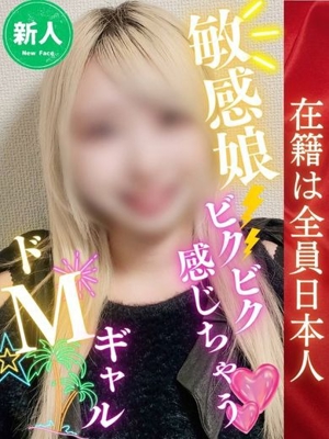 みおのプロフィール写真