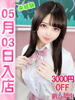 ふわりのプロフィール写真