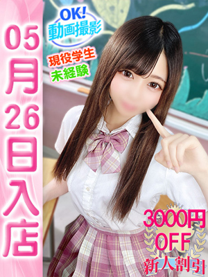 そらのプロフィール写真