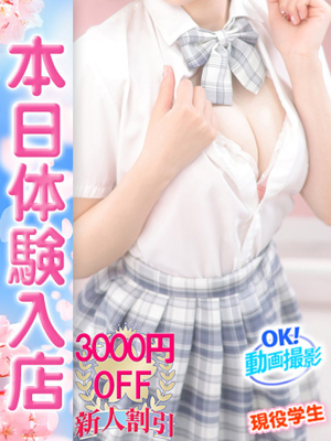 ことねのプロフィール写真