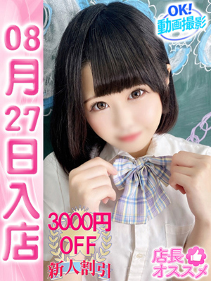 まいかのプロフィール写真