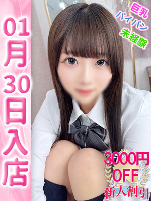 とわのプロフィール写真