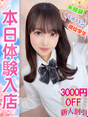 あすかのプロフィール写真