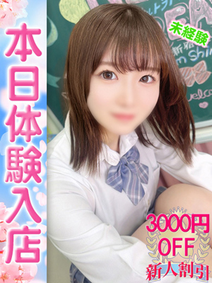 もえのプロフィール写真