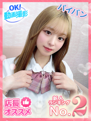 あいかのプロフィール写真