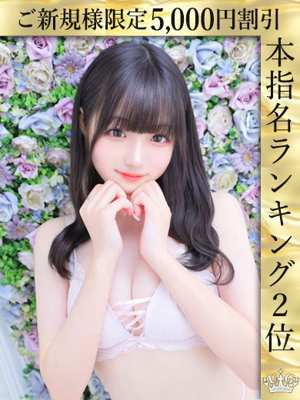 春風ひなのプロフィール写真