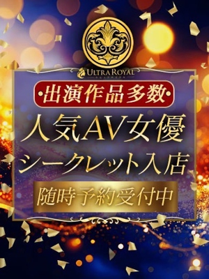 愛咲ひめかのプロフィール写真