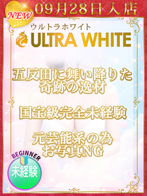 るあ～国宝級未経験のプロフィール写真