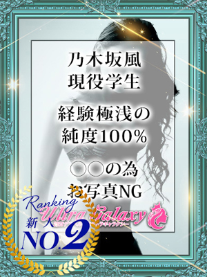 林るなのプロフィール写真